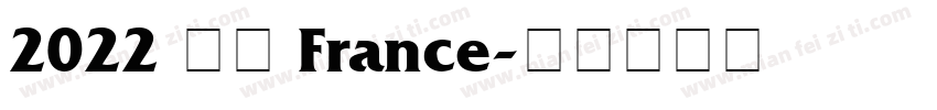 2022 法国 France字体转换